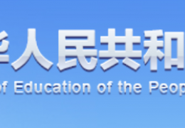 雞西教育部丨大力推進(jìn)學(xué)校既有建筑 老舊供熱管網(wǎng)等節(jié)能改造